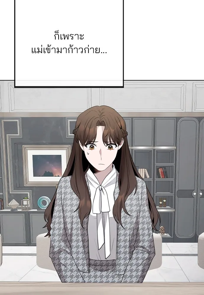 รักผิดแผน ตอนที่ 76 รูปที่ 61