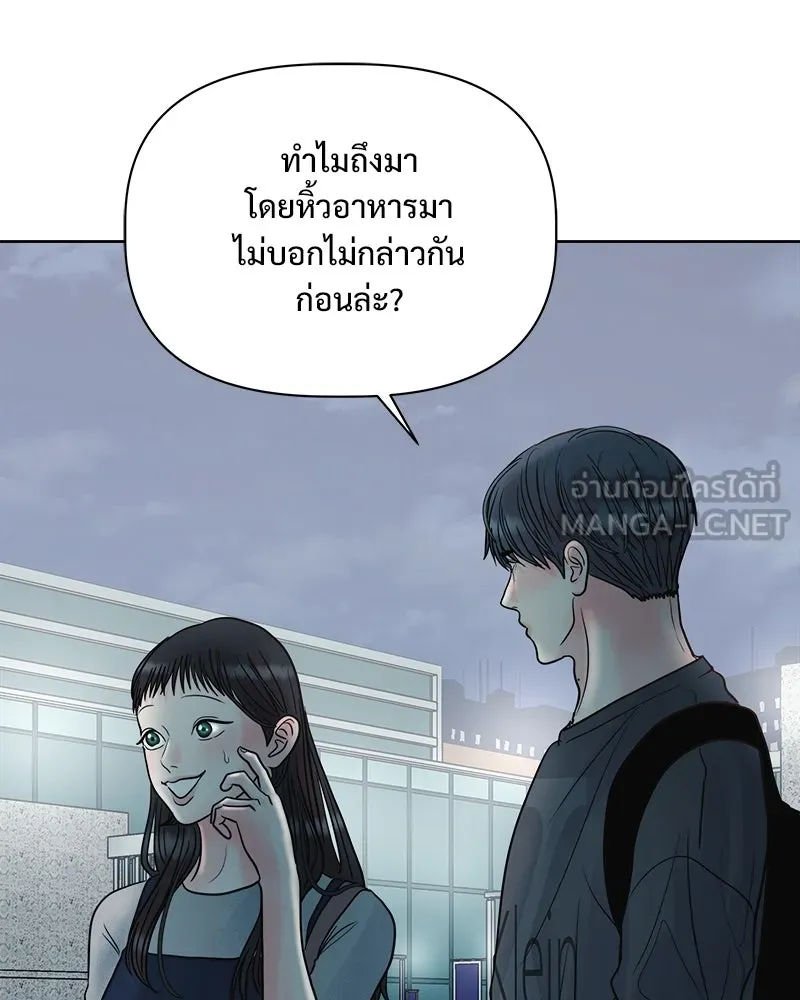 รักนี้ไม่ต้องมีเซนส์ ตอนที่ 22 รูปที่ 45