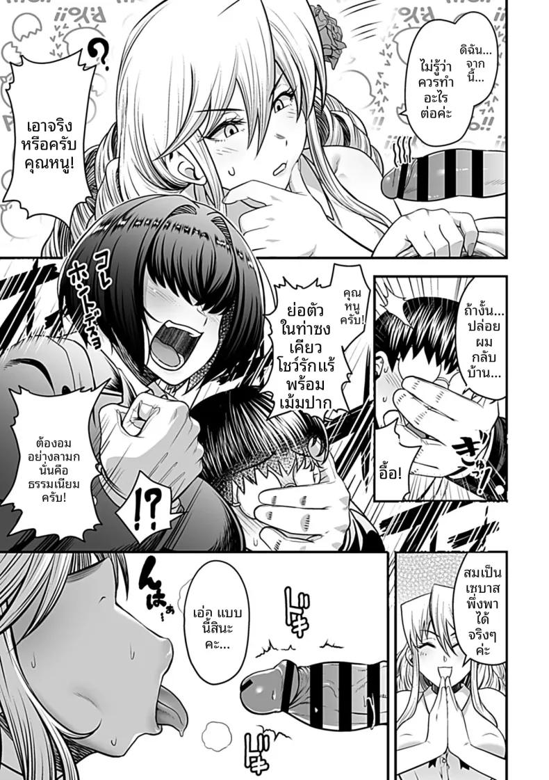 Doujin-Lc- อ่าน โดจิน มังฮวา เกาหลี ญี่ปุ่น จีน แปลไทย เพื่อนร่วมชั้นอายุมากกว่าเป็นสาวคุโระเเกล (Sunahama Nosame) ตอนที่ 1 2 3 4 5 6 7 8 9 10 11 12 13 14 ฟรี ไม่มีโฆษณา อ่าน โดจิน Manhwa เกาหลี ญี่ปุ่น จีน เรามีครบ คัดมาให้เน้นๆ โดจิน 18+ รับประกันความฟินโดย  Doujin Lc