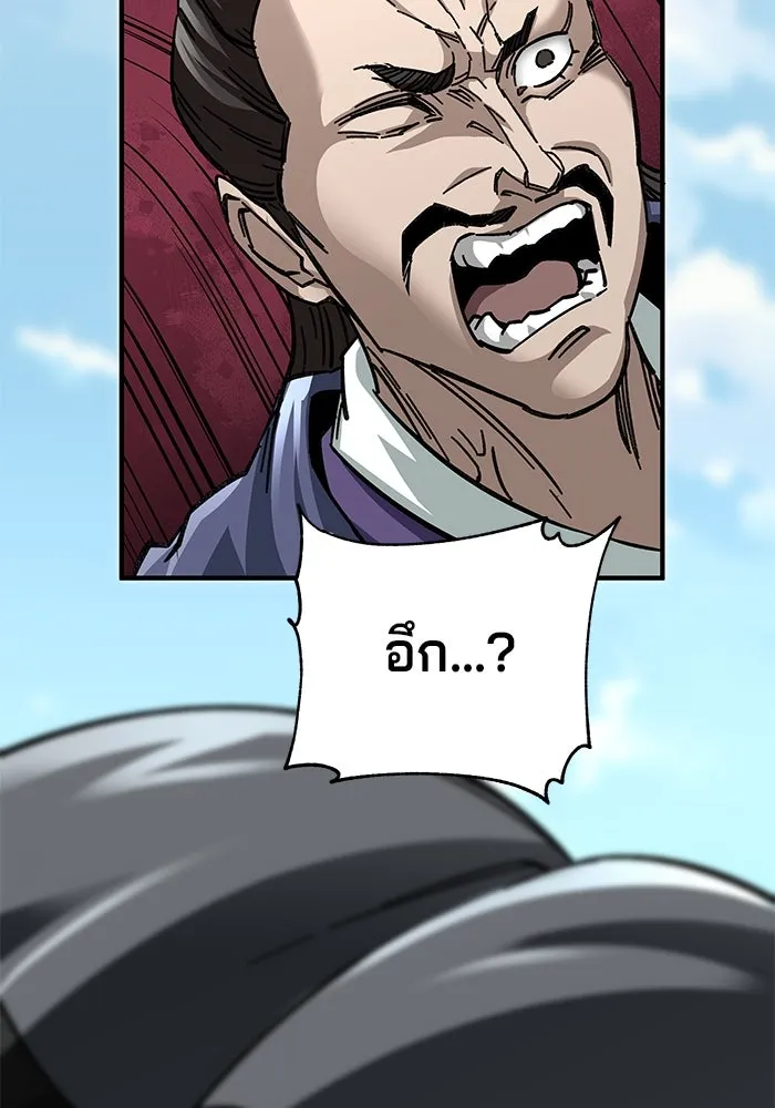 คุณปู่จอมยุทธกับหลานสาวสุดแกร่ง ตอนที่ 54 รูปที่ 26