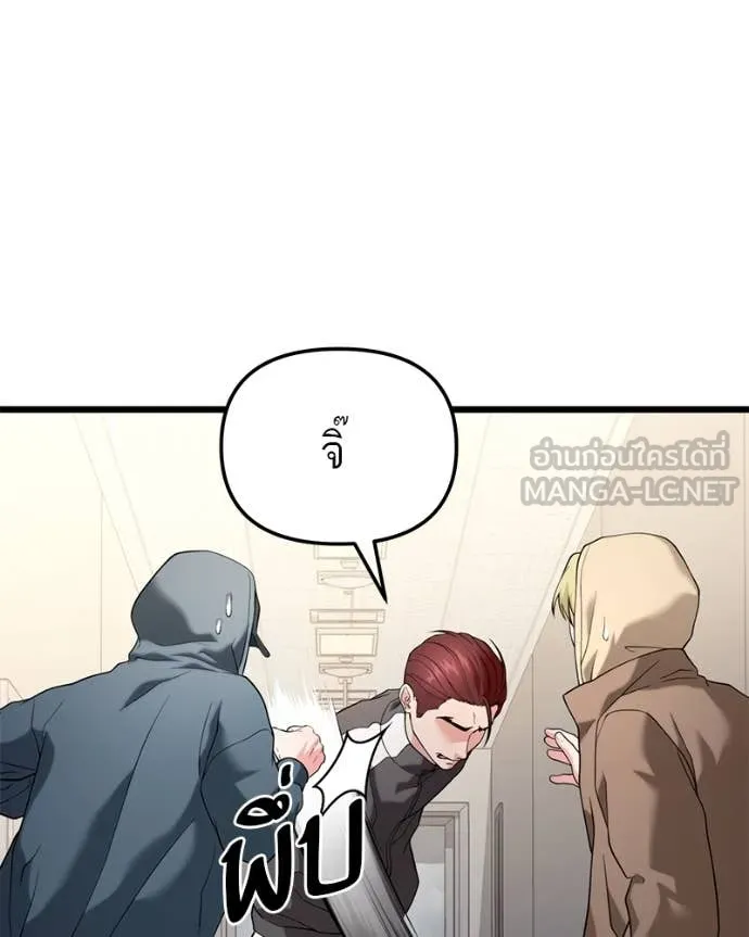 โทษที พื้นที่นี้ ตอนที่ 33 รูปที่ 141