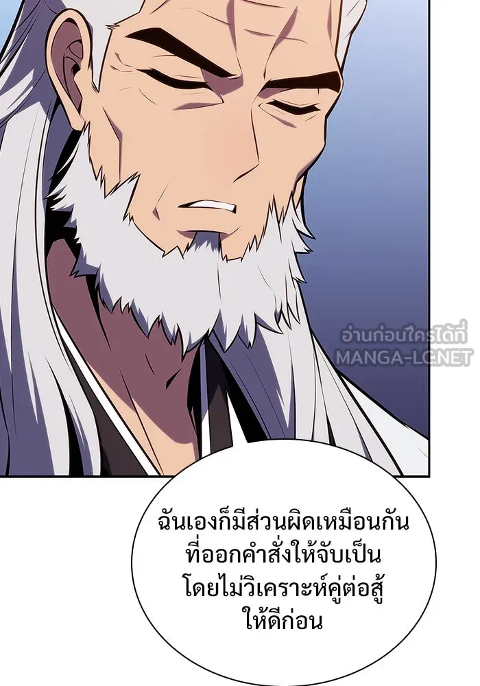 ผู้เล่นหน้าใหม่เลเวลแมกซ์ ตอนที่ 137 ยินดีที่ได้เจอท่านอาจารย์ รูปที่ 48