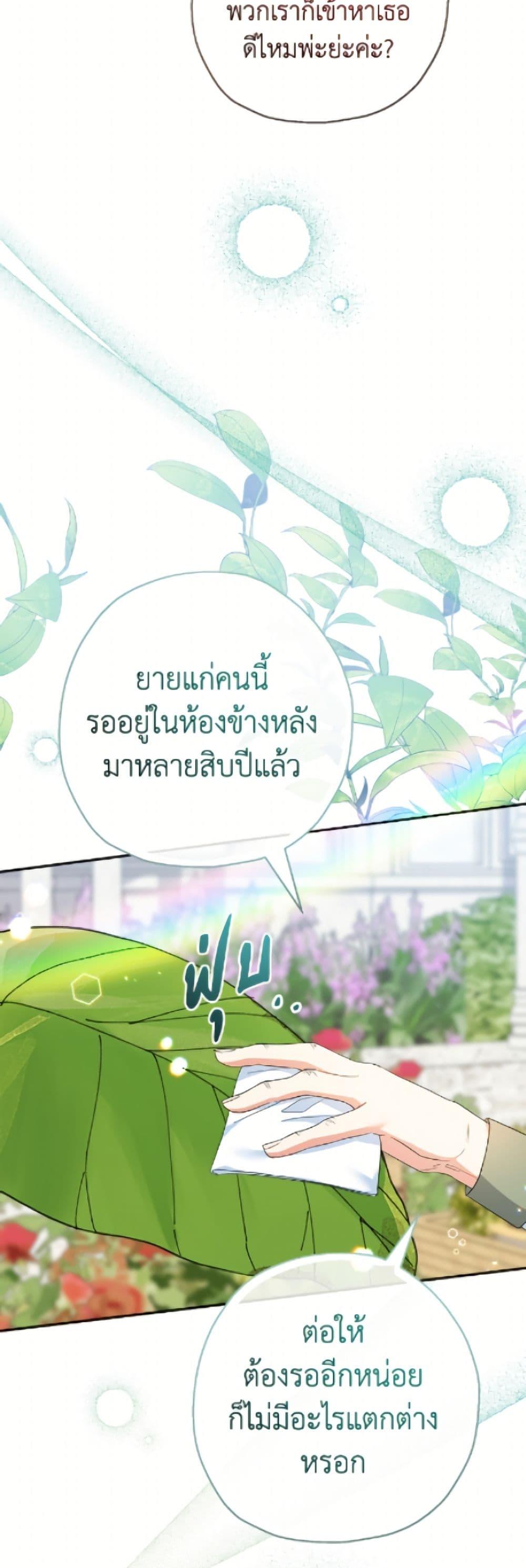 Manga-lc-com อ่านมังงะ อ่านการ์ตูน ออนไลน์ ฟรี Lord Baby Runs a Romance Fantasy With Cash ตอนที่ 1 2 3 4 5 6 7 8 9 10 11 12 13 14 ฟรี ไม่มีโฆษณา Manga-lc - อ่าน มังงะ อ่าน การ์ตูน ออนไลน์ อ่านมังงะ ฟรี