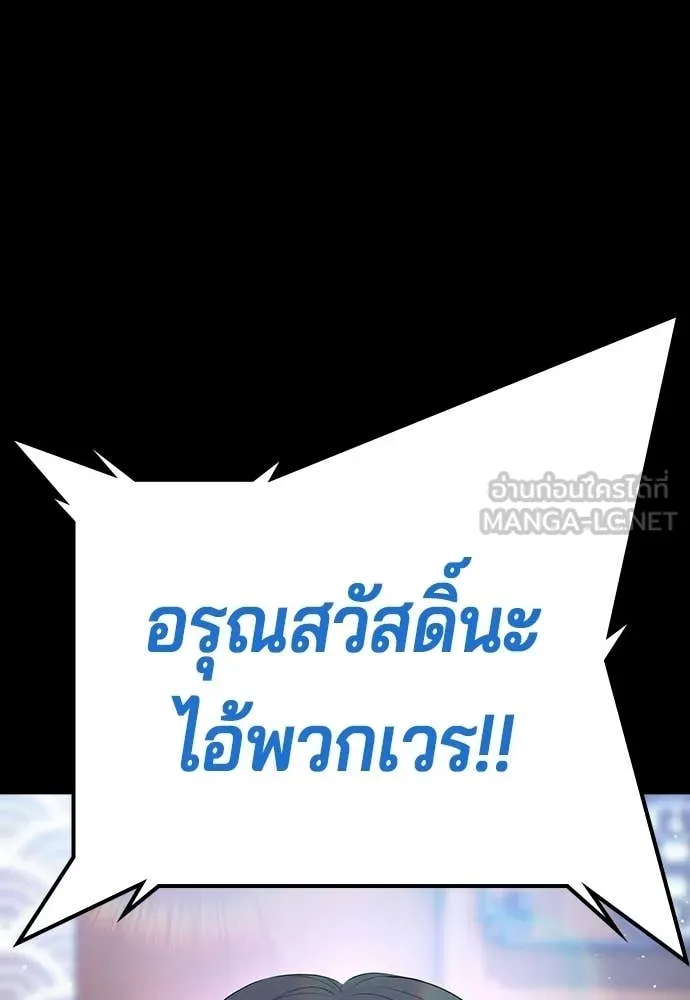 คูเซรา ตอนที่ 54 รูปที่ 184