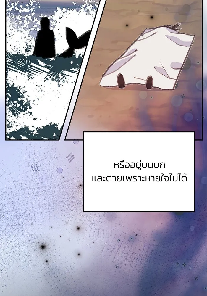 รักน้ำ รักปลา รักเธอนะ ตอนที่ 47 ปลาค้นหาความลับ รูปที่ 38