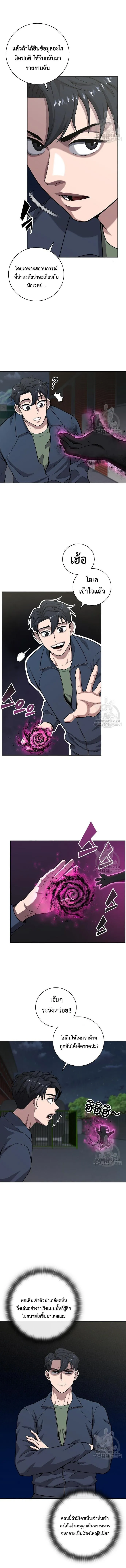 The Dark Mage_s Return to Enlistment กล_บโลกมน_ษย_ท_งท_ พร_งน_ต_องเกณฑ_ทหารซะง_น ตอนที่ ตอนที่ 19 รูปที่ 9