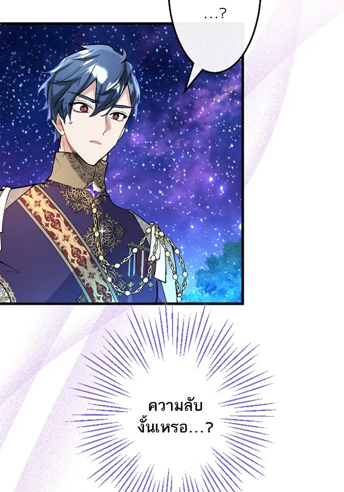 คุณหนูย้อนเวลามาเป็นอัศวิน ตอนที่ 42 รูปที่ 10