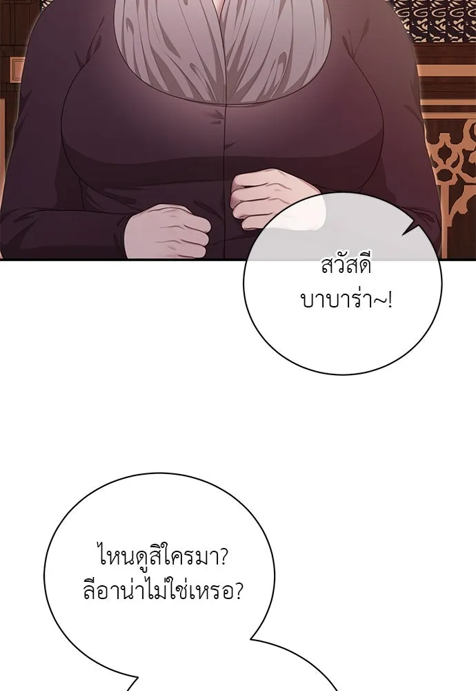 สาวใช้อย่างฉัน ขอเลือกหันหลังให้นาย ตอนที่ 34 รูปที่ 64