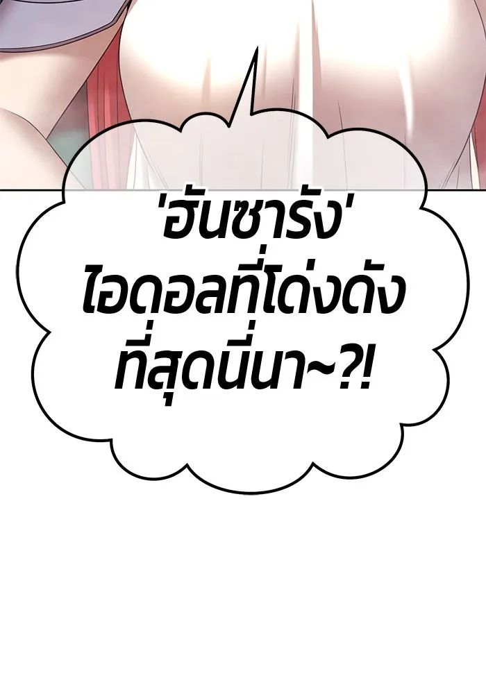 +99 ท่อนไม้พร้อมบวก ตอนที่ 14 ผู้เล่นปนเปื้อน vs พีซ (3) รูปที่ 323