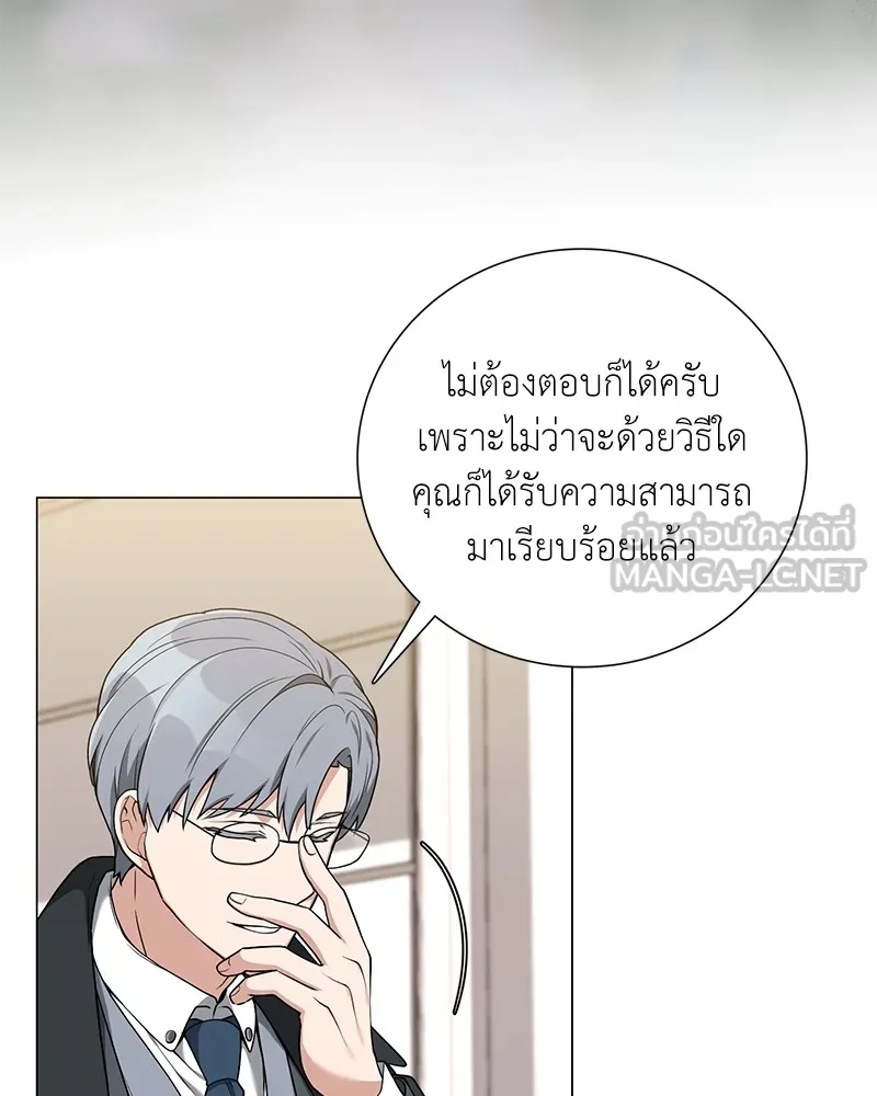 คนสวนโลกฮันเตอร์ ตอนที่ 21 รูปที่ 57