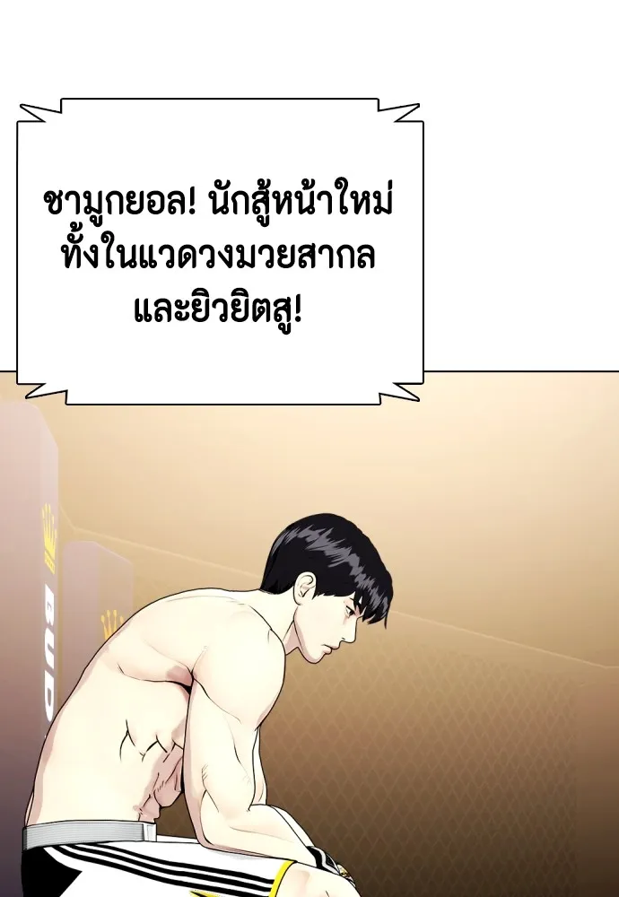 หมาหัวเน่าเก๋าเกินไป ตอนที่ 67 รูปที่ 44