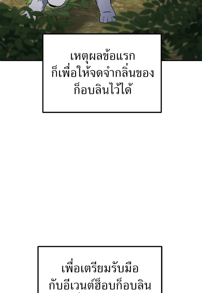 ผู้เชี่ยวชาญวันสิ้นโลก ตอนที่ 11 รูปที่ 58