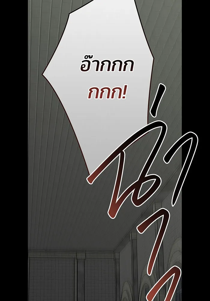 หนูน้อยทรราช ตอนที่ 101 รูปที่ 19