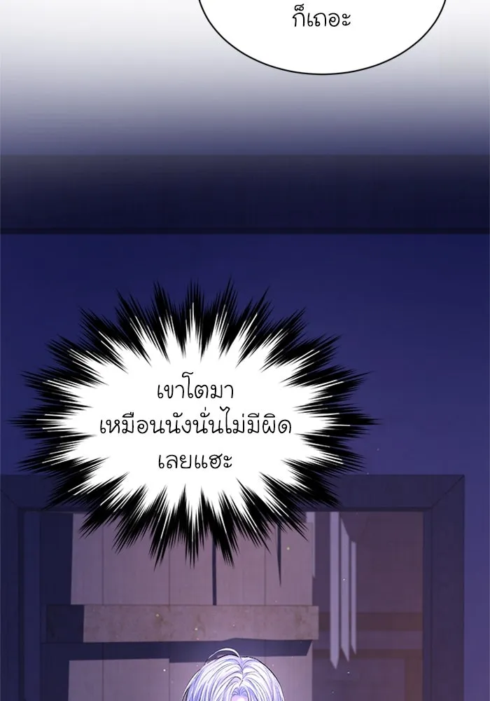 ไหนบอกว่าฉันใกล้ตาย ตอนที่ 77 รูปที่ 37