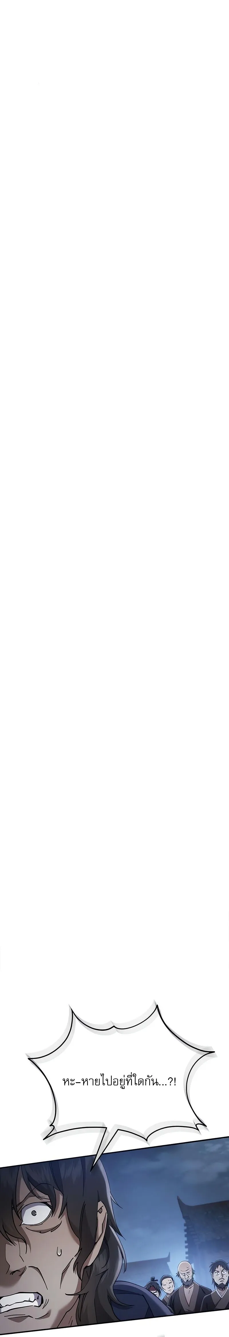 The Heavenly Demon Wants a Quiet Life มารสวรรค_ผ_แสวงหาความสงบ ตอนที่ ตอนที่ 35 รูปที่ 2