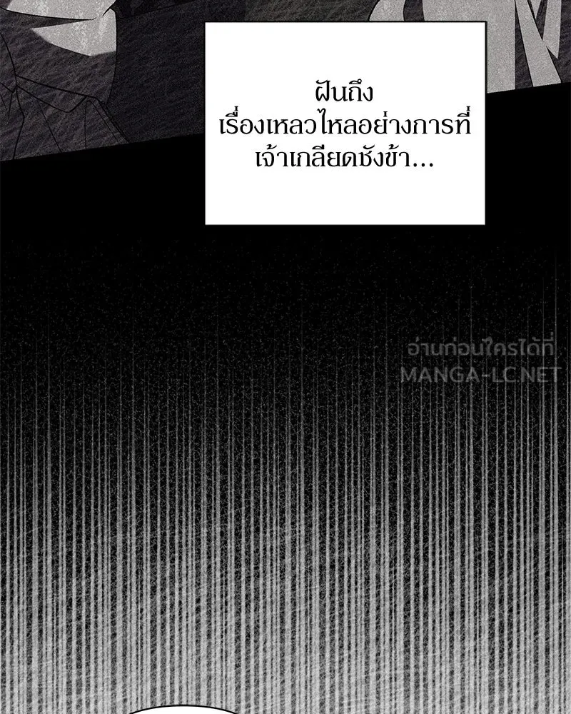 โอ้ ศัตรูที่รัก ตอนที่ 102 รูปที่ 105