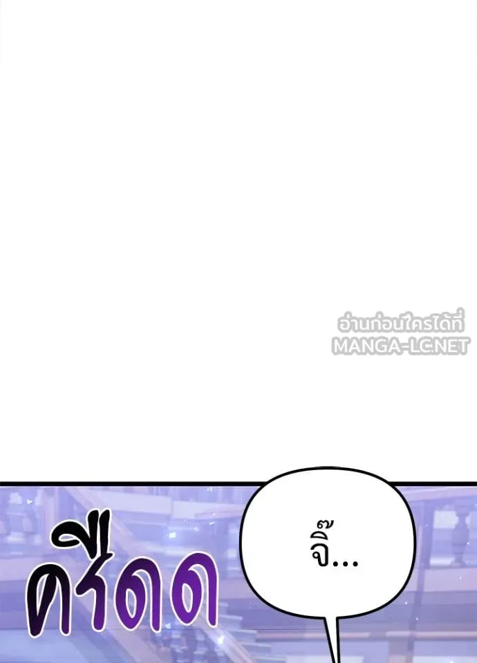 อัศวินดำล่าท้าเวลา ตอนที่ 113 รูปที่ 41