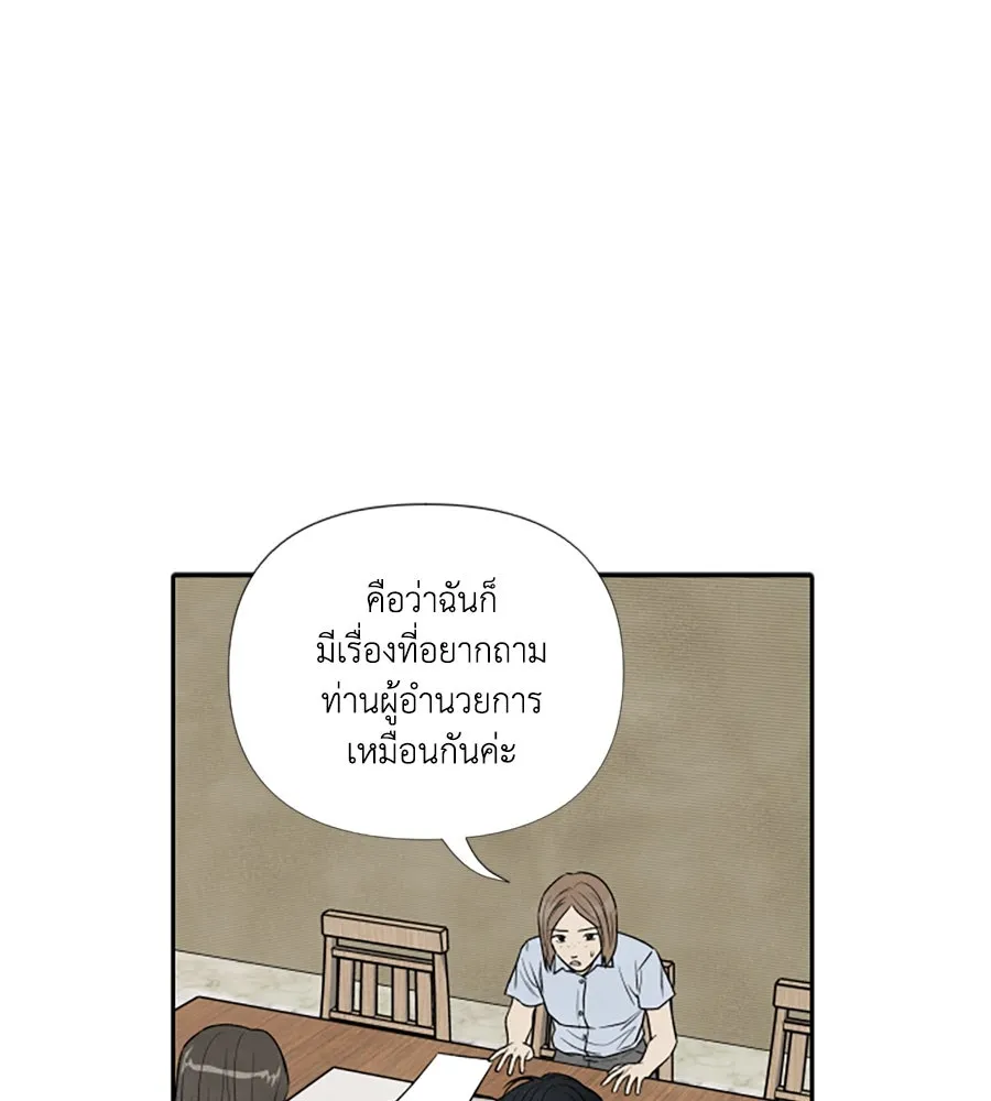 เหตุผลของคนไม่อยากอยู่ ตอนที่ 77 รูปที่ 13