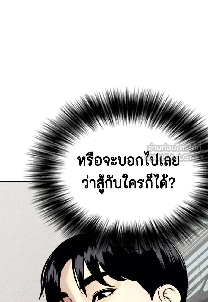 หมาหัวเน่า ตอนที่ 108 รูปที่ 142
