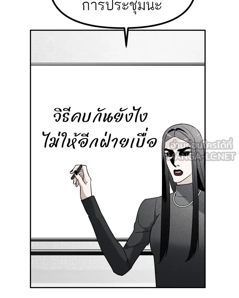 สี่สาวชาวกี ตอนที่ 45 ยุ่งเรื่องความรัก (1) รูปที่ 48