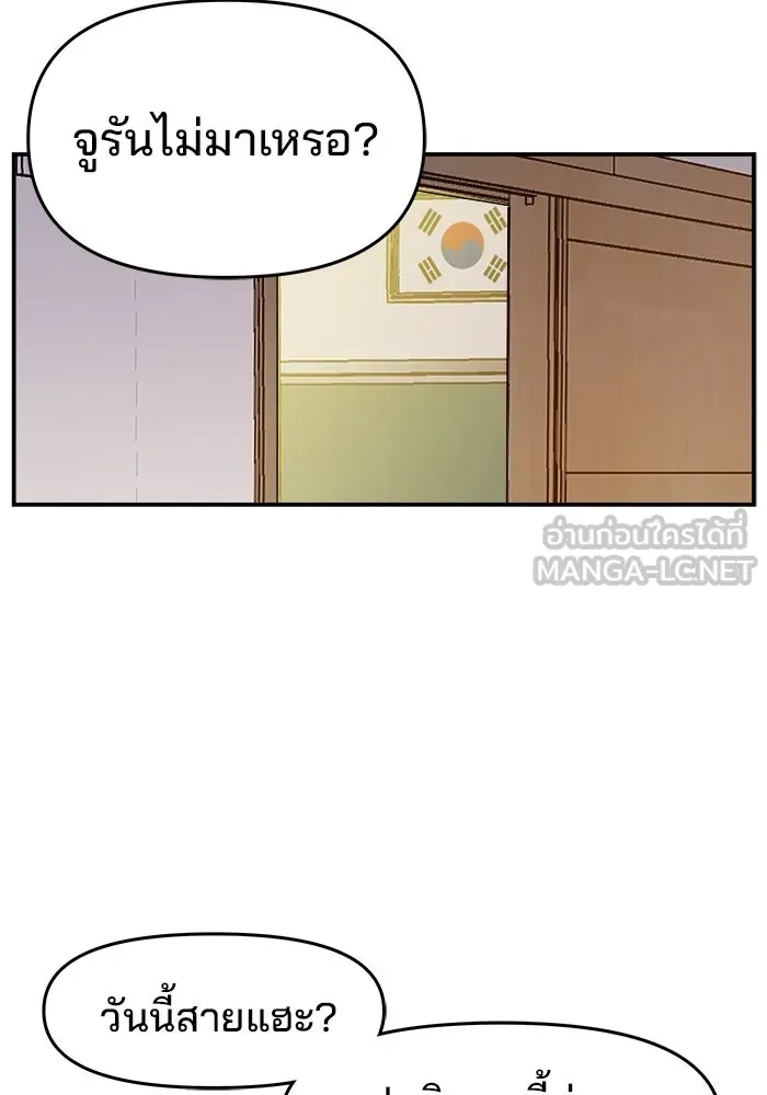 ห้องเรียนสาวแสบ ตอนที่ 39 รูปที่ 69