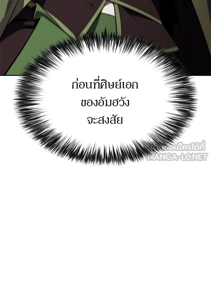 ผู้เล่นหน้าใหม่เลเวลแมกซ์ ตอนที่ 173 วิธีฝึกของรอยัลเพลเยอร์ (3) รูปที่ 24