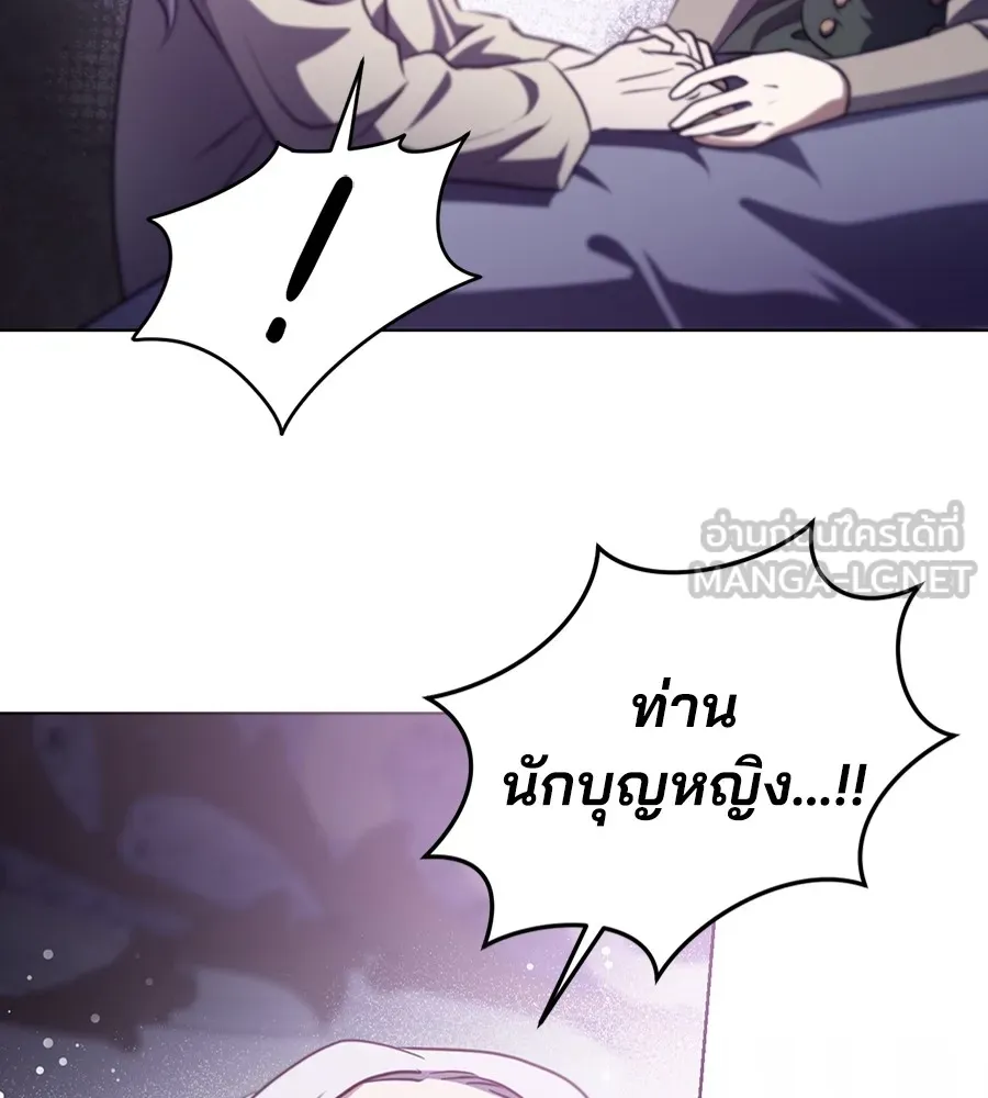 ทางหลุดพ้นของนักบุญลวง ตอนที่ 26 รูปที่ 66