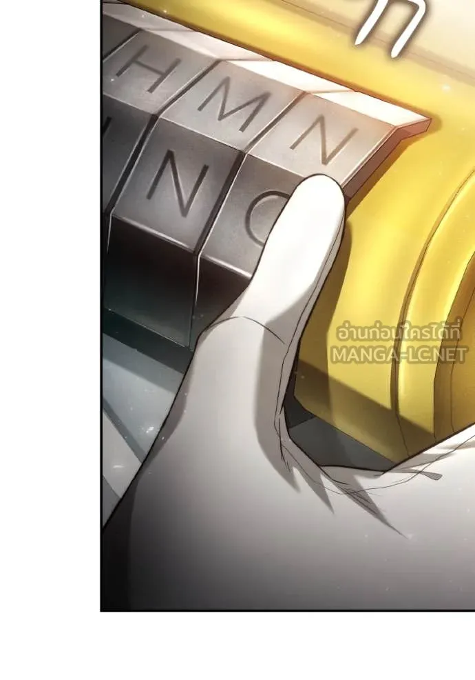 ชาตินนี้น้องขอ ตอนที่ 153 รูปที่ 148