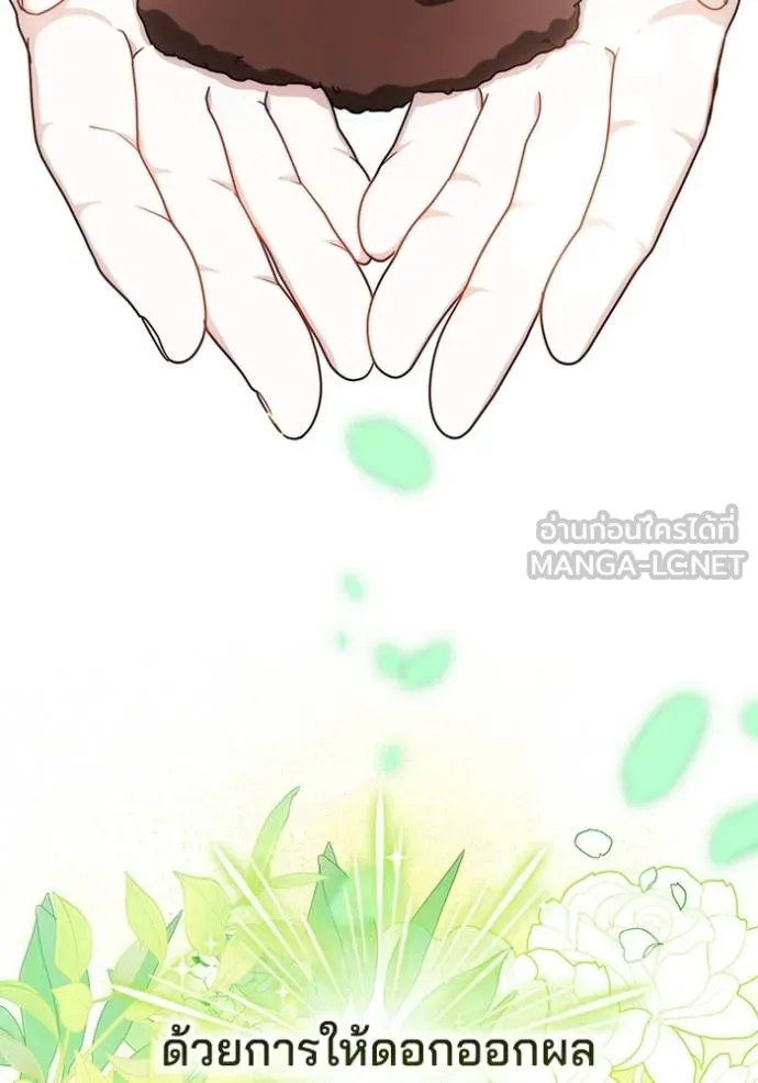 เจ้าสาวอัคนีดำ ตอนที่ 63 รูปที่ 93