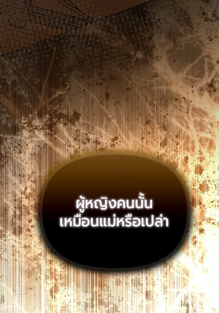 แด่ดยุกผู้สมบูรณ์แบบ ตอนที่ 8 รูปที่ 142