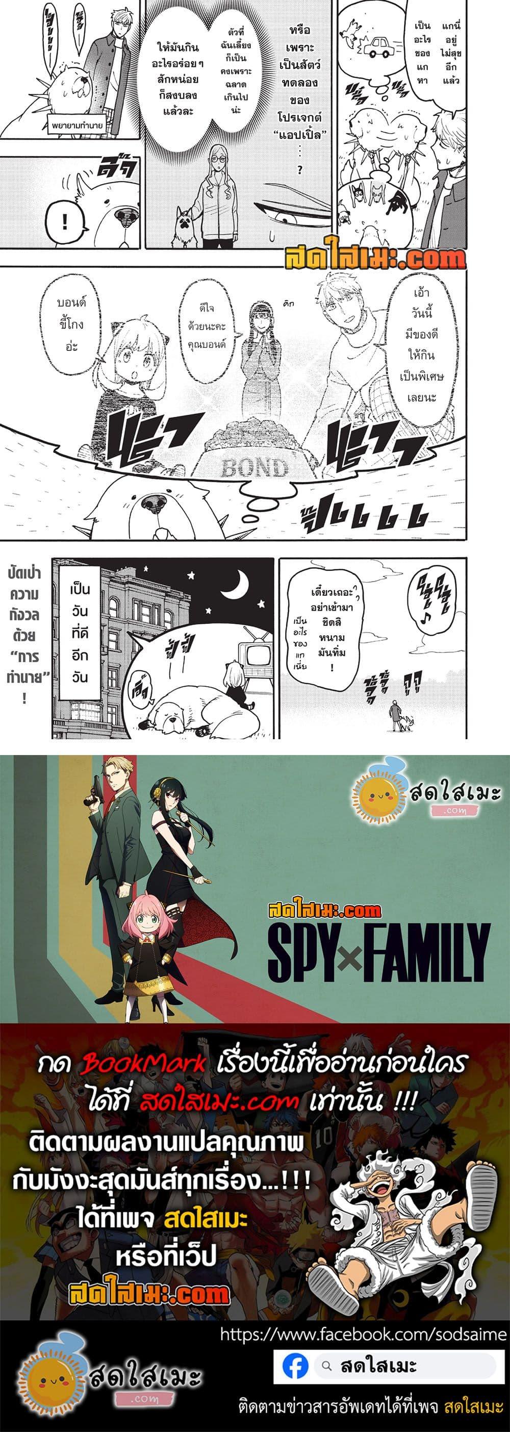 Manga-lc-com อ่านมังงะ อ่านการ์ตูน ออนไลน์ ฟรี Spy X Family ภารกิจลับครอบครัววายป่วง ตอนที่ 1 2 3 4 5 6 7 8 9 10 11 12 13 14 ฟรี ไม่มีโฆษณา Manga-lc - อ่าน มังงะ อ่าน การ์ตูน ออนไลน์ อ่านมังงะ ฟรี