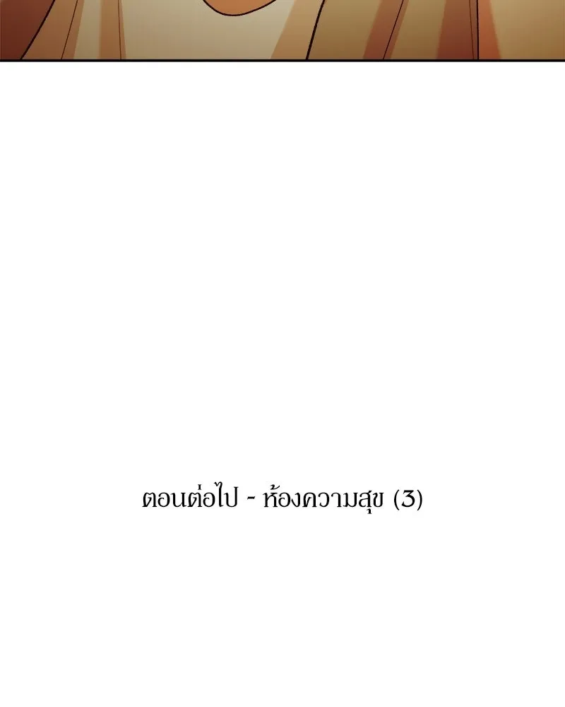Pyramid Game เกมพีระมิด ตอนที่ 97 รูปที่ 203