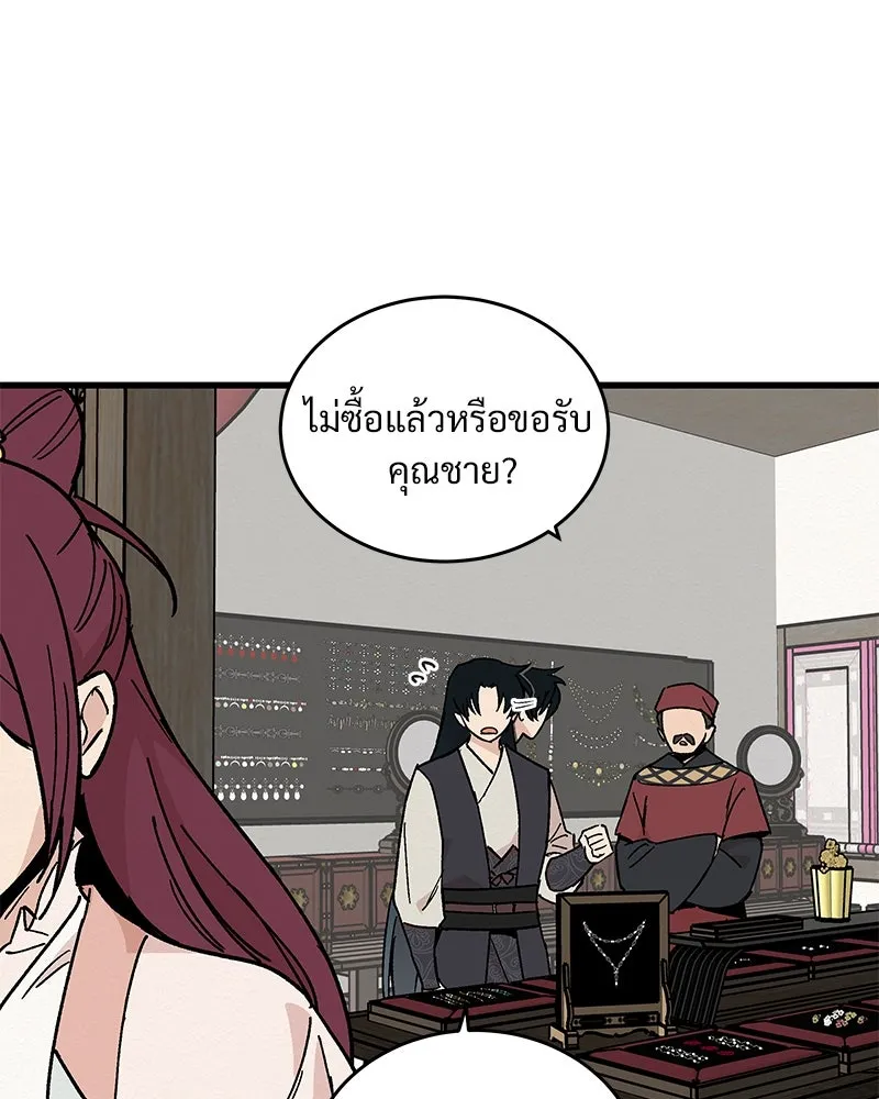 ข้าต้องไม่ใช่พระชายา ตอนที่ 27 รูปที่ 11