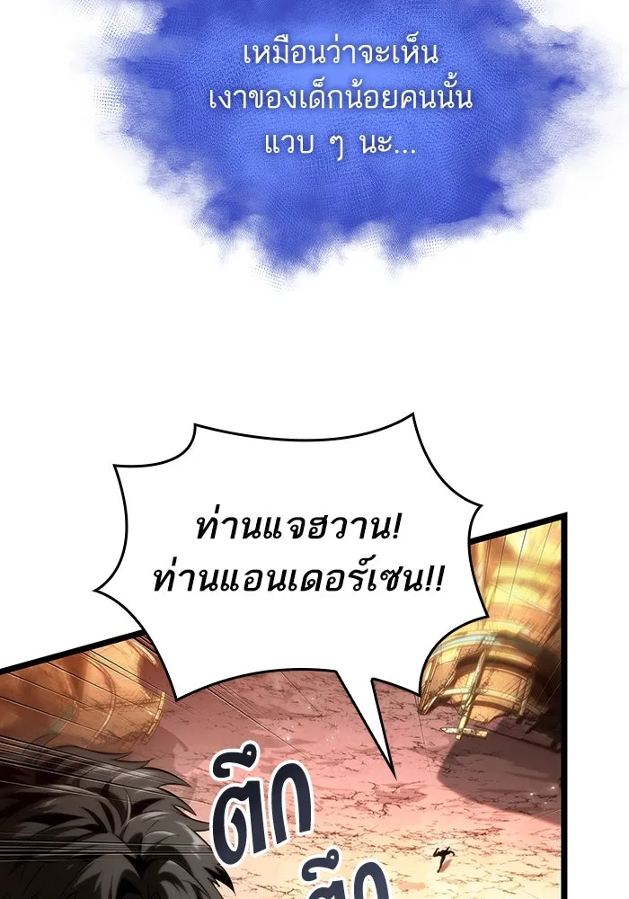 หลังวันสิ้นโลก ตอนที่ 139 รูปที่ 88