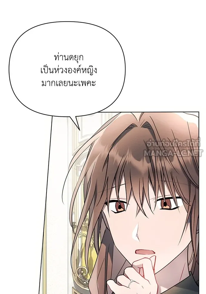แอชสตาร์ต ตอนที่ 87 รูปที่ 54