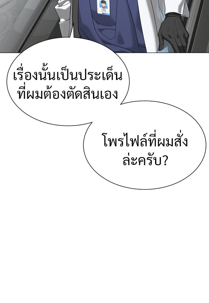 นักฆ่าย้อนวัย ตอนที่ 17 รูปที่ 37
