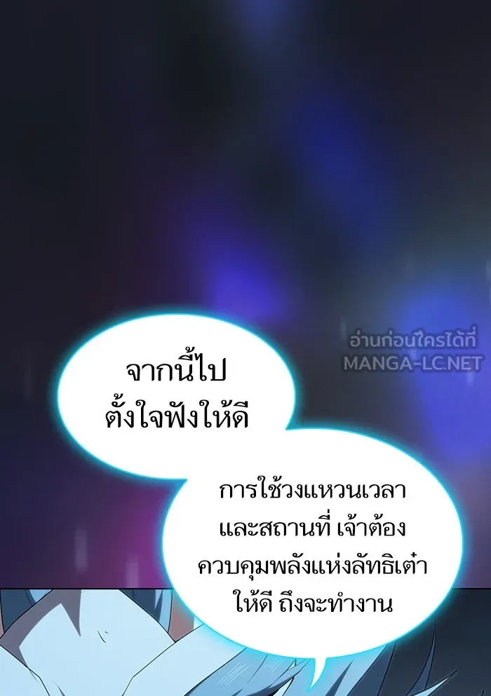 ผู้เล่นขั้นเทพแห่งหอคอยฝึกสอน ตอนที่ 122 รูปที่ 93