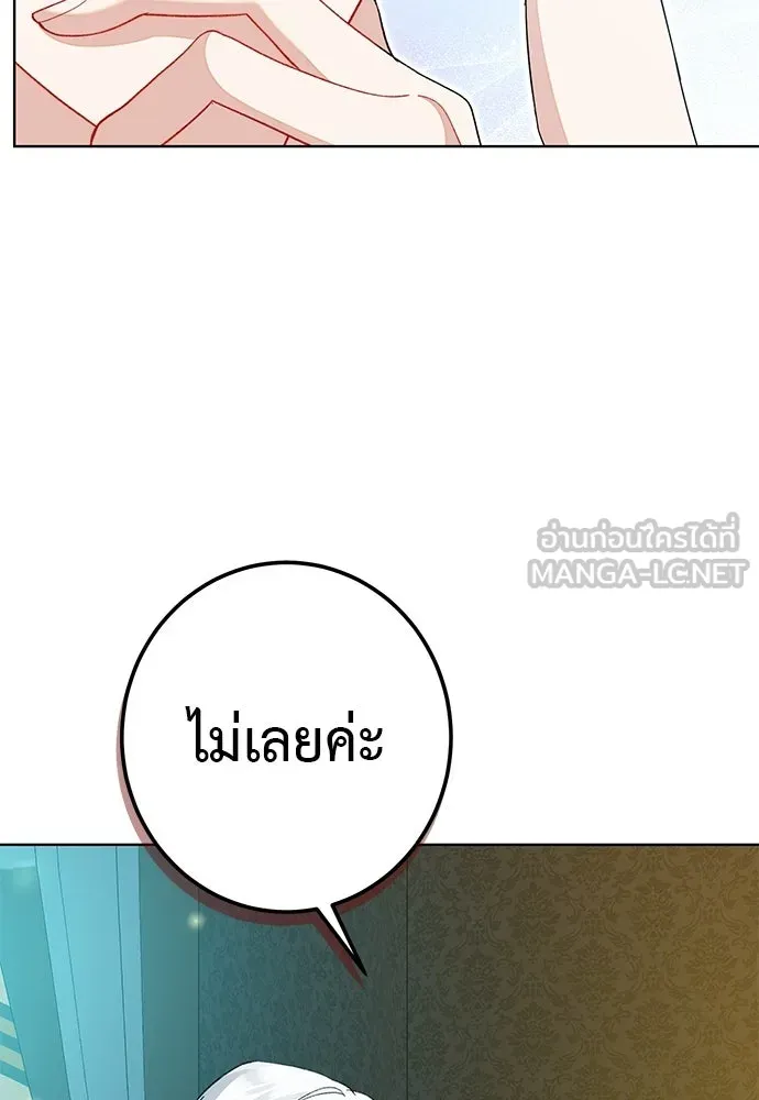 บุปผาลบคมดาบ ตอนที่ 74 รูปที่ 21