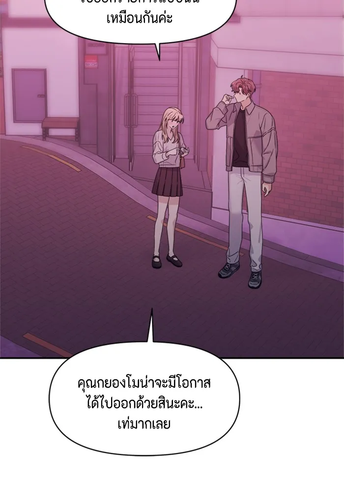 Couple Breaker ตอนที่ 7 รูปที่ 94