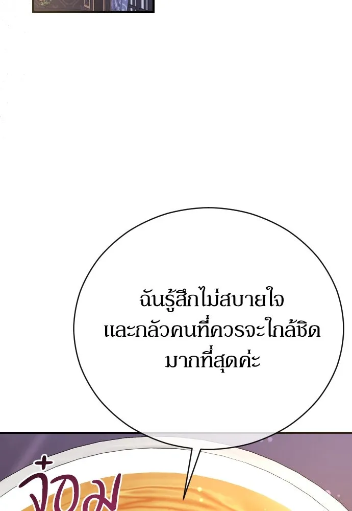 หมาป่าคู่เคียงบัลลังก์ ตอนที่ 14 รูปที่ 82