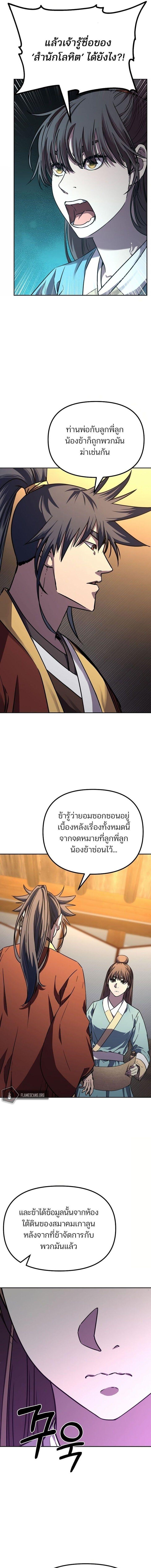 Manga-lc-com อ่านมังงะ อ่านการ์ตูน ออนไลน์ ฟรี The Reborn Ranker Chronicles ตอนที่ 1 2 3 4 5 6 7 8 9 10 11 12 13 14 ฟรี ไม่มีโฆษณา Manga-lc - อ่าน มังงะ อ่าน การ์ตูน ออนไลน์ อ่านมังงะ ฟรี