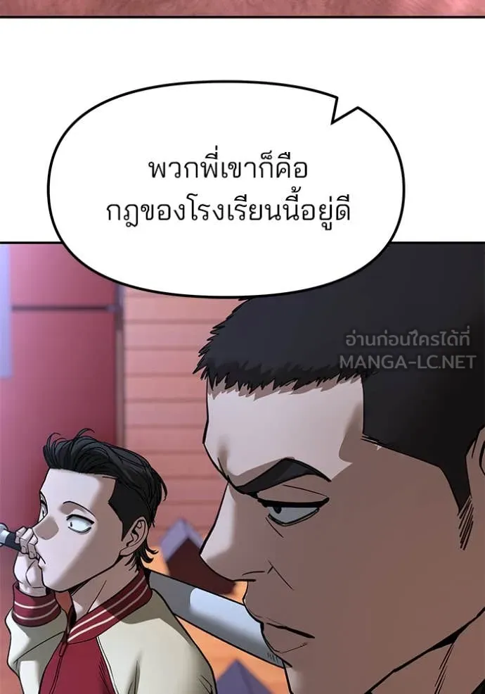 เลวฟาดเลว ตอนที่ 175 รูปที่ 77