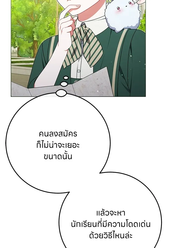 ครอบครัวผิดแผน ตอนที่ 58 รูปที่ 46