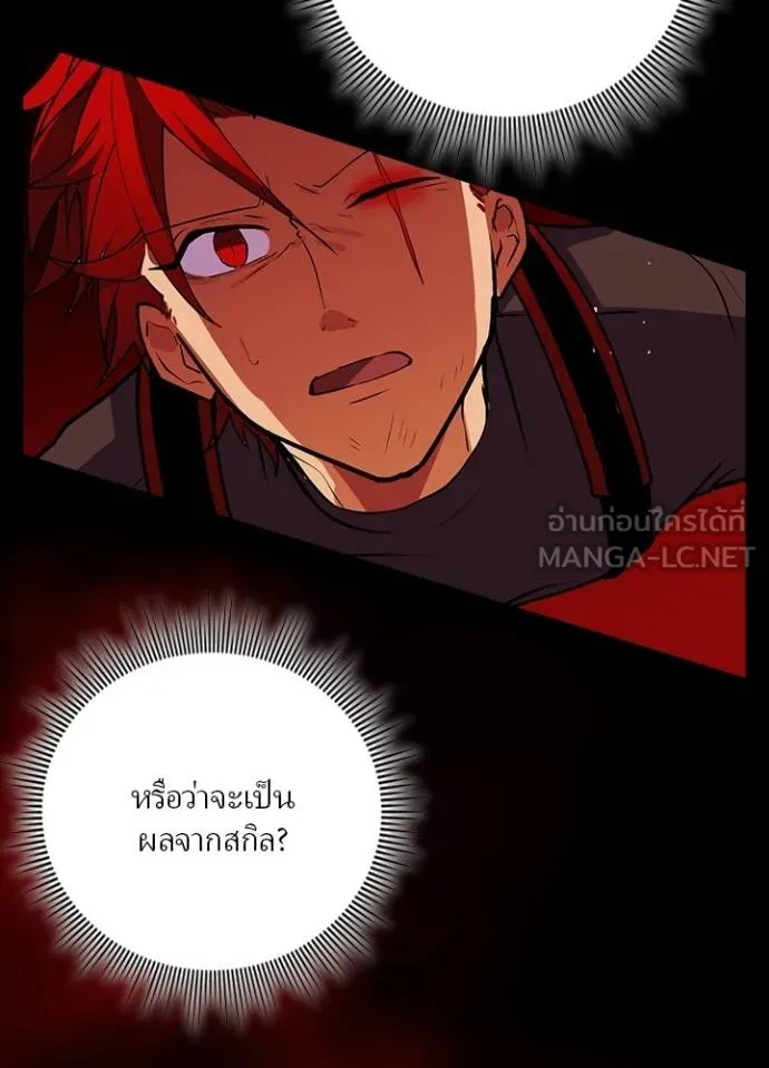 เป้าหมายครั้งที่ 2 ตอนที่ 14 รูปที่ 48