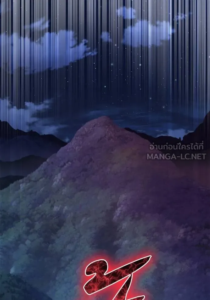 เกมของยอดมนุษย์ ตอนที่ 148 รูปที่ 44