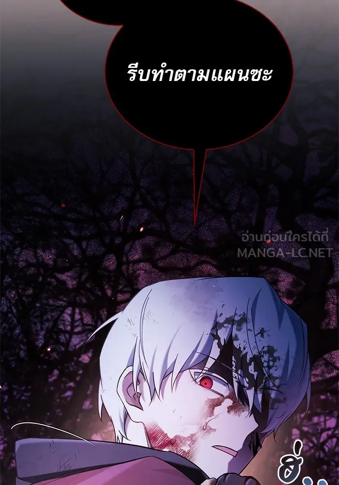 ผมไม่ได้เก่งอย่างที่คิด ตอนที่ 43 รูปที่ 78