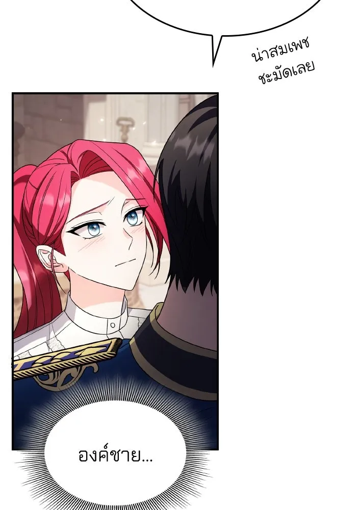ทำแบบนี้ไม่ได้เพคะ องค์ชาย ตอนที่ 66 รูปที่ 67