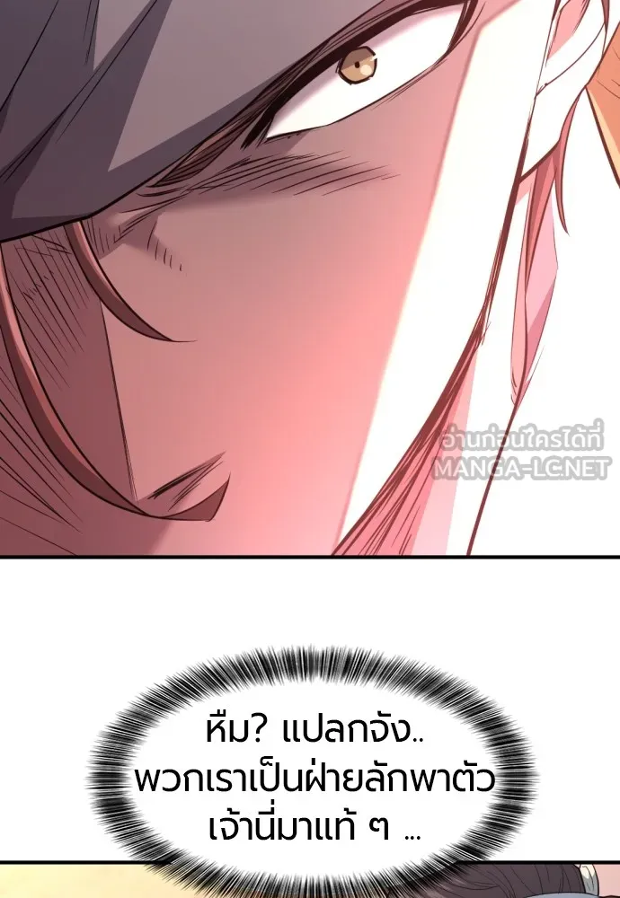 ยอดสถาปนิกผู้พิทักษ์อาณาจักร ตอนที่ 95 รูปที่ 117