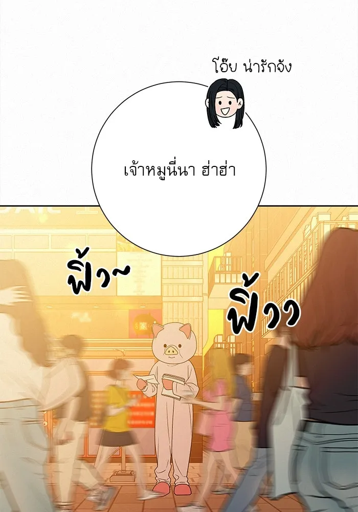 ปฏิบัติการรักวุ่นหัวใจ ตอนที่ 72 รูปที่ 52