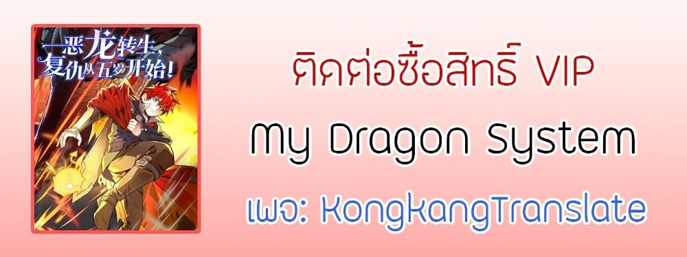 Manga-lc-com อ่านมังงะ อ่านการ์ตูน ออนไลน์ ฟรี My Dragon System ตอนที่ 1 2 3 4 5 6 7 8 9 10 11 12 13 14 ฟรี ไม่มีโฆษณา Manga-lc - อ่าน มังงะ อ่าน การ์ตูน ออนไลน์ อ่านมังงะ ฟรี